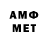 МЕТАМФЕТАМИН кристалл SM GAME