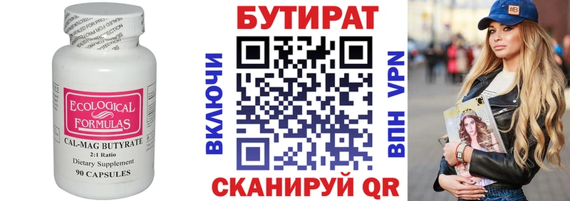 наркотики  Нижний Ломов  БУТИРАТ 1.4BDO 