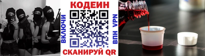 Кодеин напиток Lean (лин)  гидра как зайти  Нижний Ломов 
