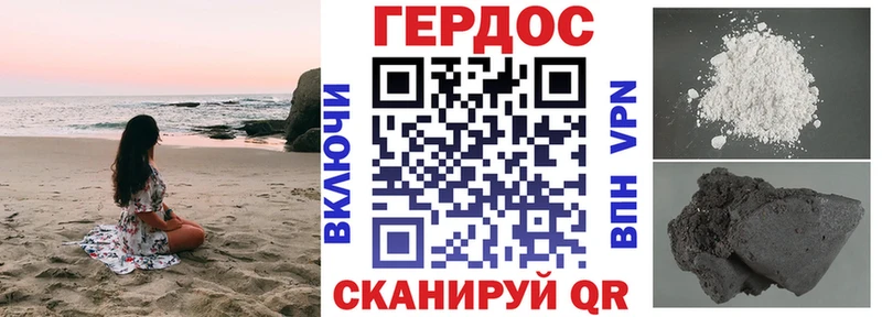 ГЕРОИН герыч  Нижний Ломов 