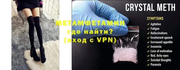 мяу мяу кристалл Балабаново