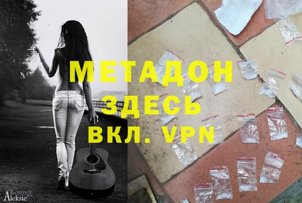 мяу мяу кристалл Балабаново